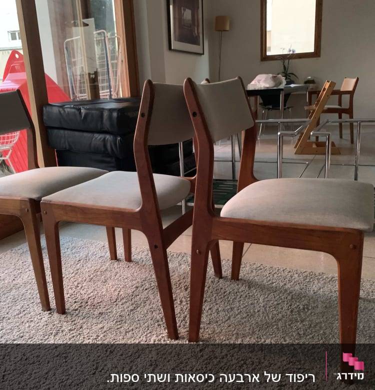 כיסאות עץ עם ריפוד בד אפור על שטיח